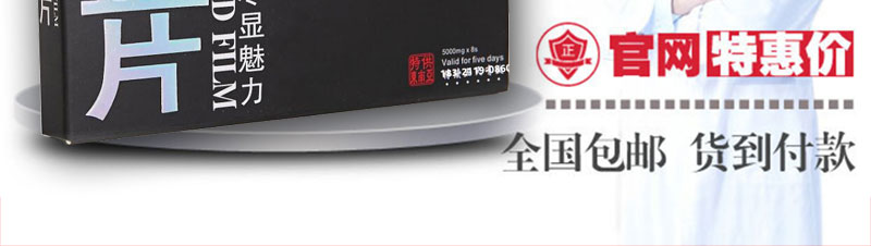鹿血片(3)